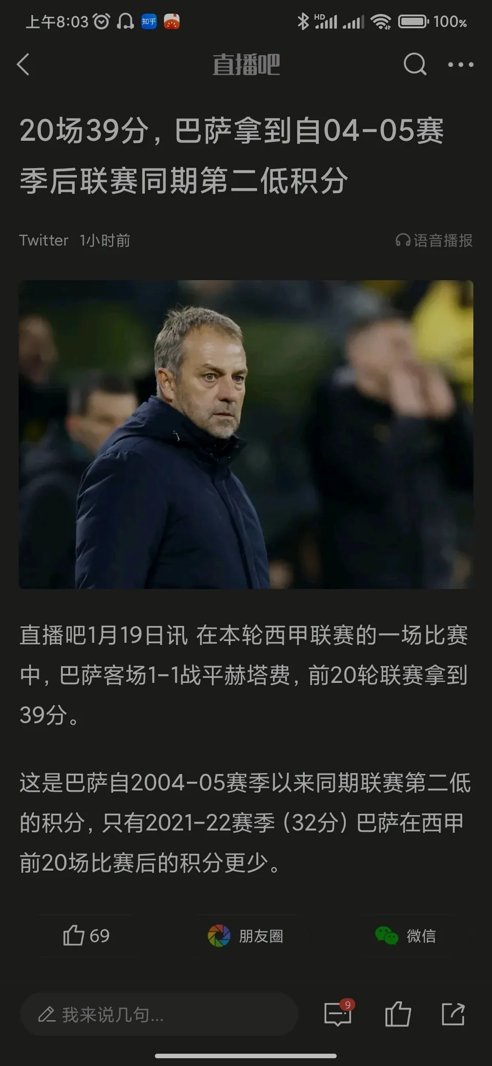 九游游戏大全下载巴萨关键一役惨遭绝杀，球迷难掩失望，主要不是正在组织因为.