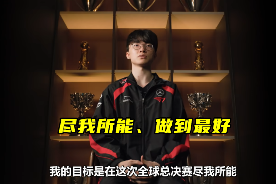 九游正版游戏下载Faker在雄鹿比赛中连败，出色防守引发热议！的简单介绍